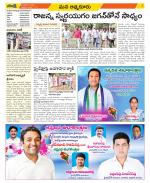 SPSR Nellore Constituencies