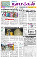 Namakkal-Salem Supplement