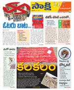 Mahabubabad District