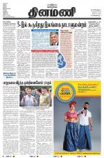 Dinamani - Nagapattinam