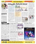 Anantapur Constituencies