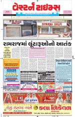 Ahmedabad Gujarati (Morning Daily)