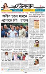 Dainik-Statesman