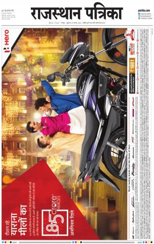 Dholpur Rajasthan Patrika