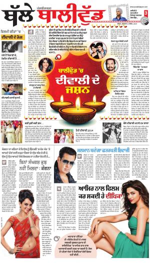 SUPPLEMENT: Punjabi jagran News : 02nd November 2018