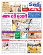 Chittoor
