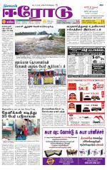 Erode-Coimbatore Supplement