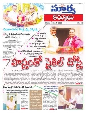 Friday 02 November, 2018