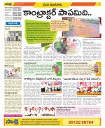 Nizamabad Constituencies