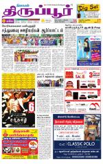 Tirupur-Coimbatore Supplement