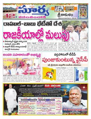 Friday 02 November, 2018