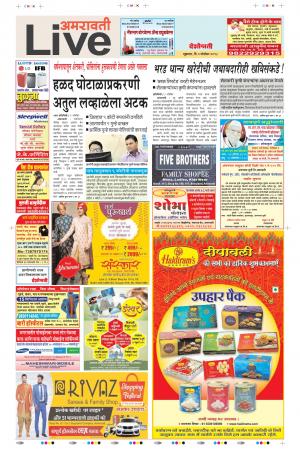 02th Nov Amravati Live