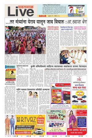 02th Nov Yevatmal Live