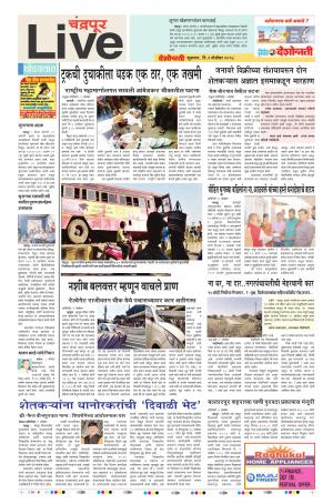 02th Nov Chandrapur Live