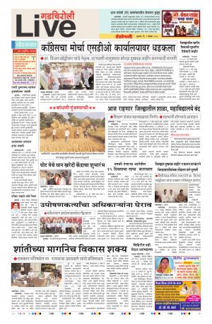 02th Nov Gadchiroli Live