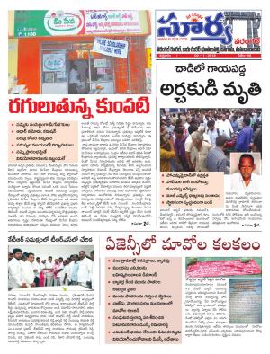 Friday 02 November, 2018