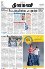 Dinamani -Tirunelveli