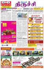 Trichy Supplement
