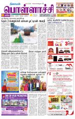 Pollachi-Coimbatore Supplement