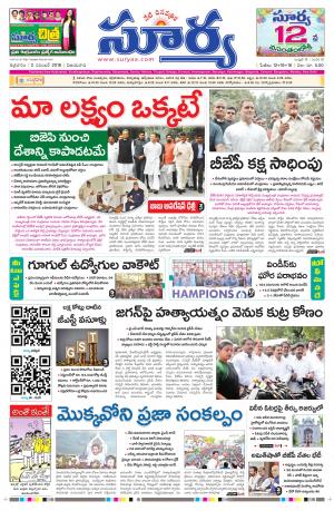 Friday 02 November, 2018