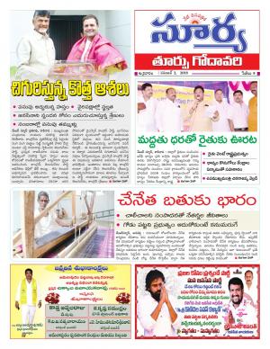 Friday 02 November, 2018