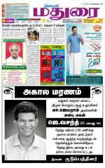 Madurai Supplement