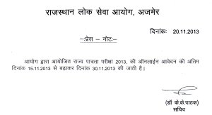 RSET 2013: Last Date of Application Extended