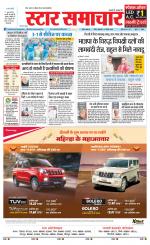 Star Samachar shahdol