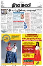 Dinamani - Dharmapuri