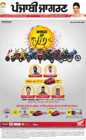 JALANDHAR Dehat: Punjabi jagran News : 02nd November 2018