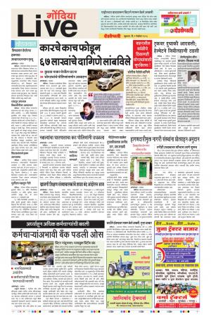 02th Nov Gondia Live 