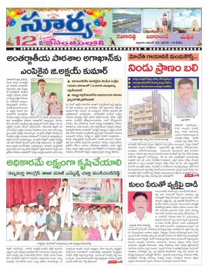 Friday 02 November, 2018