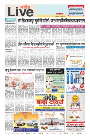 02th Nov Nanded Live 