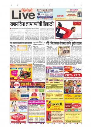 02th Nov Hingoli Live 