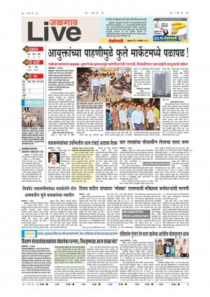 02th Nov Jalgaon Live 