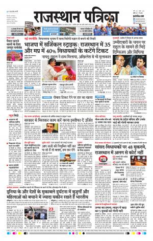 delhi edition paper