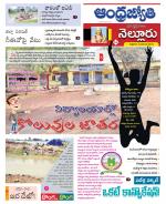 Nellore District