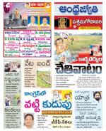 West Godavari District