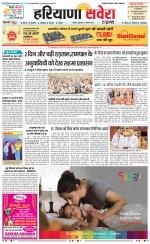 Haryana Savera - Old