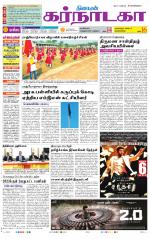 Bangalore Supplement