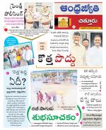 Chittoor District