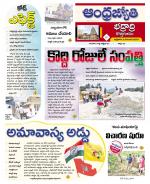 BHADRADRI KOTHAGUDEM