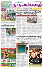 Tiruvellore-Chennai Supplement