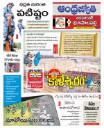 Jayashankar Bhupalpally