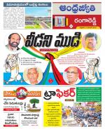 Rangareddy District