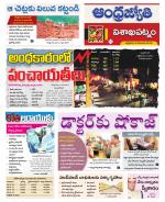 Visakhapatnam District