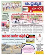 Sangareddy District