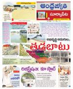 Suryapet District