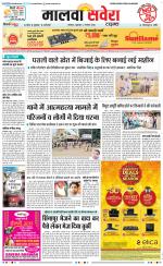 Malwa Savera - Old