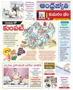 Kumuram Bheem District